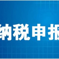 伍合财税有多年记账经验的会计帮您记账报税