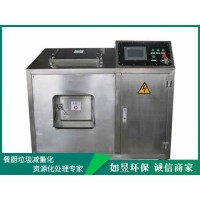 安徽淮北厨余垃圾处理-如昱环保科技-100kg餐厨垃圾处理机