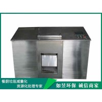 浙江宁波餐饮垃圾处理机-如昱环保-200kg厨余垃圾处理机