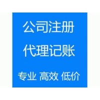 伍合财税优惠办理工商业务火热预约中