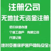 淄博地区工商注册变更注销就找伍合专业效率高