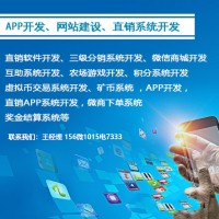 app多用户商城系统开发需求