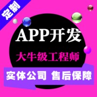 抢单互助系统APP开发平台