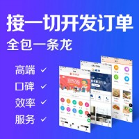 蚂蚁抢单系统app开发互助抢单平台搭建