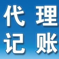 淄博公司注册、公司变更、代理记账、各类证件办理