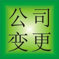 淄博代理记账、公司注册、公司转让、税务咨询