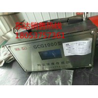 GCG1000矿用粉尘浓度传感器