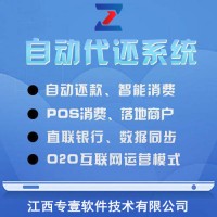 零零壹O单贴牌、定制系统搭建