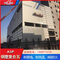 陕西铜川金属耐腐板 PSP彩钢板 厂房防腐瓦耐老化性能增强