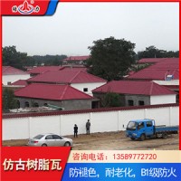 抗老化合成树脂瓦 山东莱阳仿古建筑瓦 仿古瓦片塑料厂家