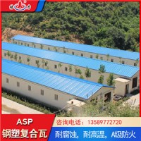 山东菏泽钢塑复合瓦 psp钢塑瓦 化工厂耐腐板耐腐蚀