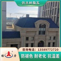 河南鹤壁古建树脂瓦 仿琉璃树脂瓦 四合院仿古瓦防水性能好