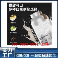 乳清蛋白粉OEM加工生产