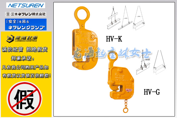 2 三木横竖吊兼用钢板夹具图片