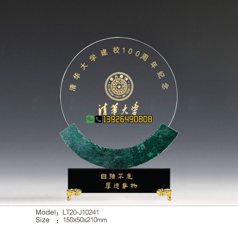 圆形水晶+半圆形大理石+黑方形底座奖牌-清华大学100年校庆纪念