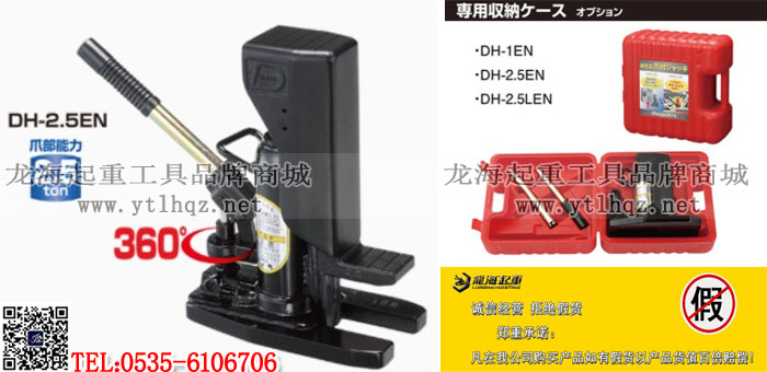 日本DAIKI爪式千斤顶3