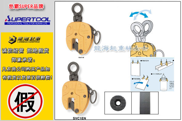 4 世霸SVC-E竖吊钢板吊夹具图片