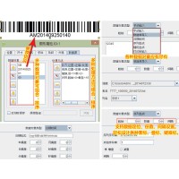 中琅联想标签打印软件