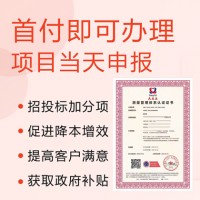 广汇联合 ISO10012测量管理体系 认证咨询加急 快速提供方案