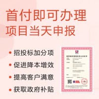 广汇联合办理 ISO21001教育组织管理体系要求及标准 认证费用