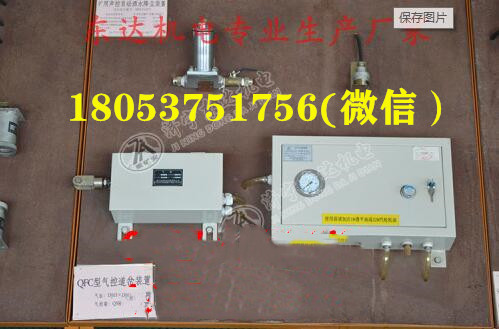 QFC型气控道岔装置