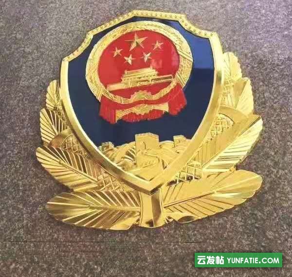 温州华鑫徽章批发大型挂徽警徽国徽军徽等种类多尺寸全